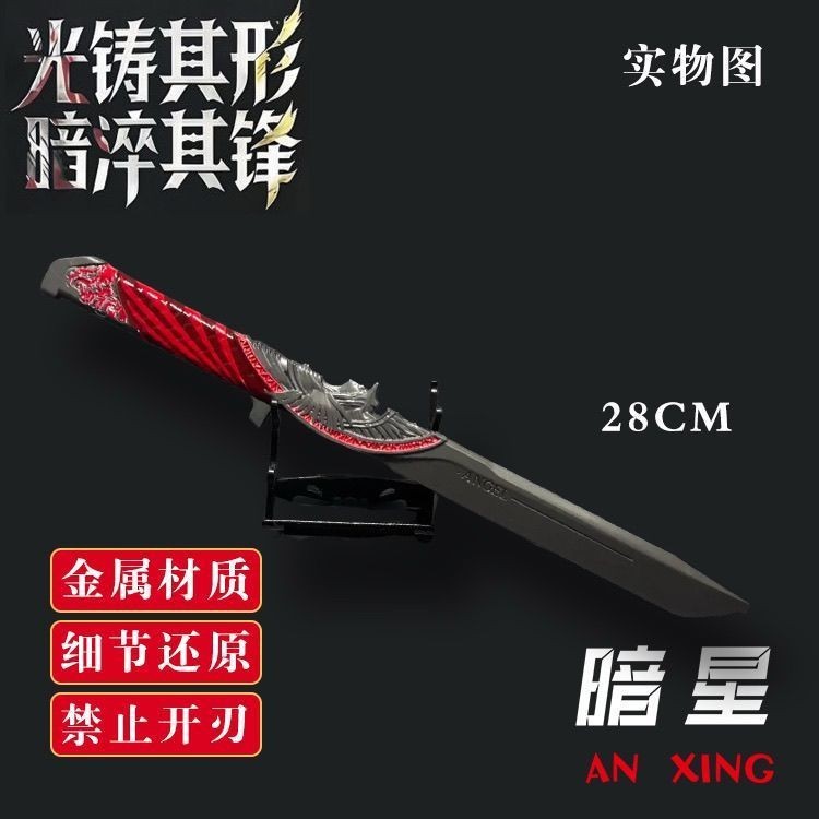 三角洲合金暗星暗天使28cm摆件模型合金材质模型摆件高颜值