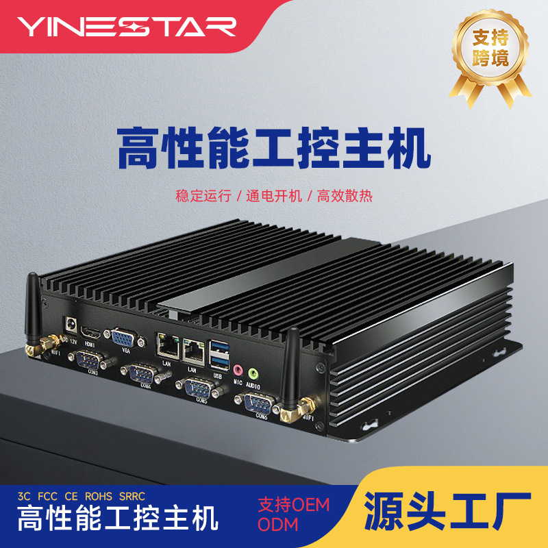 I3/i5/i7 Industrial Control Host Mini Host Fanless Low Power Consumption J1900/J4125 Embedded Industrial Control Computer