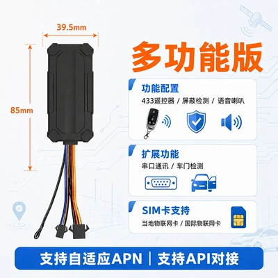 anti-theft locator, GPS Locator - multifunctional-version-4g-compatible-with-2g