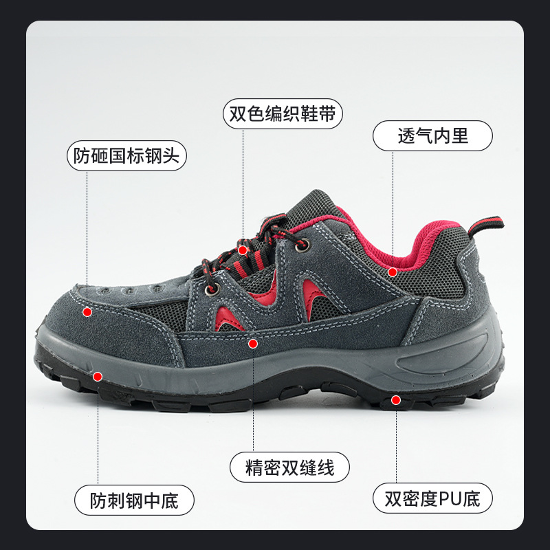 四季款轻便透气防砸防刺穿耐磨防滑汽修电焊工作鞋劳保鞋男士