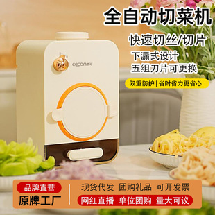 Xike Automatic Vegetable Cutter Electric Vegetable Cutter Household Potato Slicing and Shredding Artifact Multi-Functional Fully Automatic Carefully Selected
