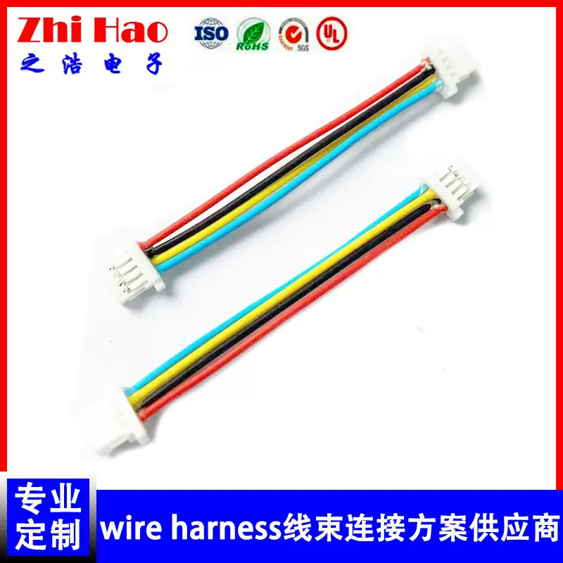 热卖SH1.0/1.25/1.5mm端子线单头双头超短端子线电池咪头环保线束