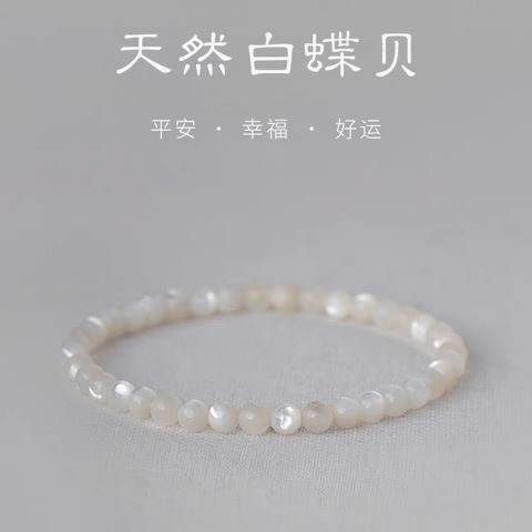 「白露」超保湿ナチュラルホワイトシェルブレスレット、伸縮性ロープ、手磨き、色褪せない、本格的なブレスレット、女性向けの新鮮です。|undefined