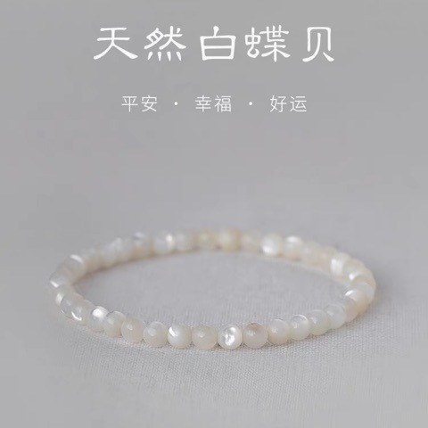 "Bailu" super naturel, corde élastique à brochette de coquilles blanches polie à la main sans décoloration, bracelet authentique, petite fille fraîche