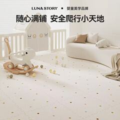 Lunastory ベビースプライシングクロールマット IXPE クロールマット肥厚家庭用ホルムアルデヒドフリーキッズルームフロアマット