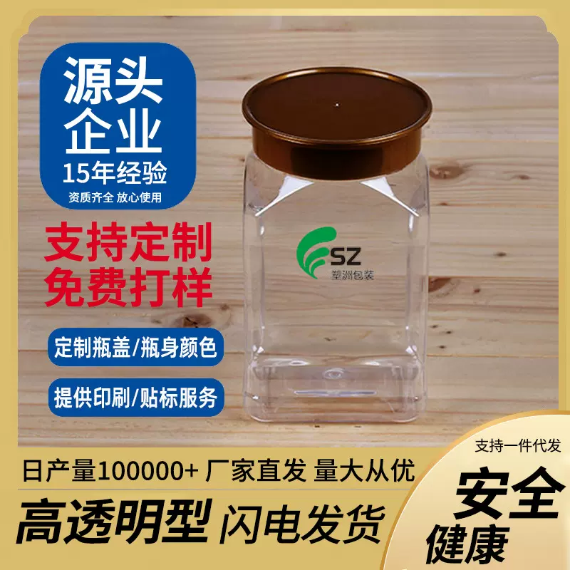 400ML坚果塑料瓶300ML坚果塑料瓶450ML直身瓶扁形塑料瓶PET瓶子