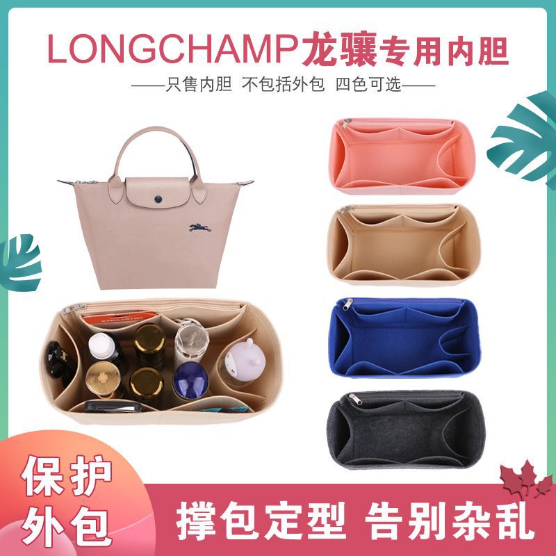 Used for Longchamp Long and Short Handle Mommy Bags, Inner Lining Organizer, Storage Shopping Bag Insert Used for Longchamp Long and Short Handle Mommy Bags, Inner Lining Organizer, Storage Shopping Bag Insert