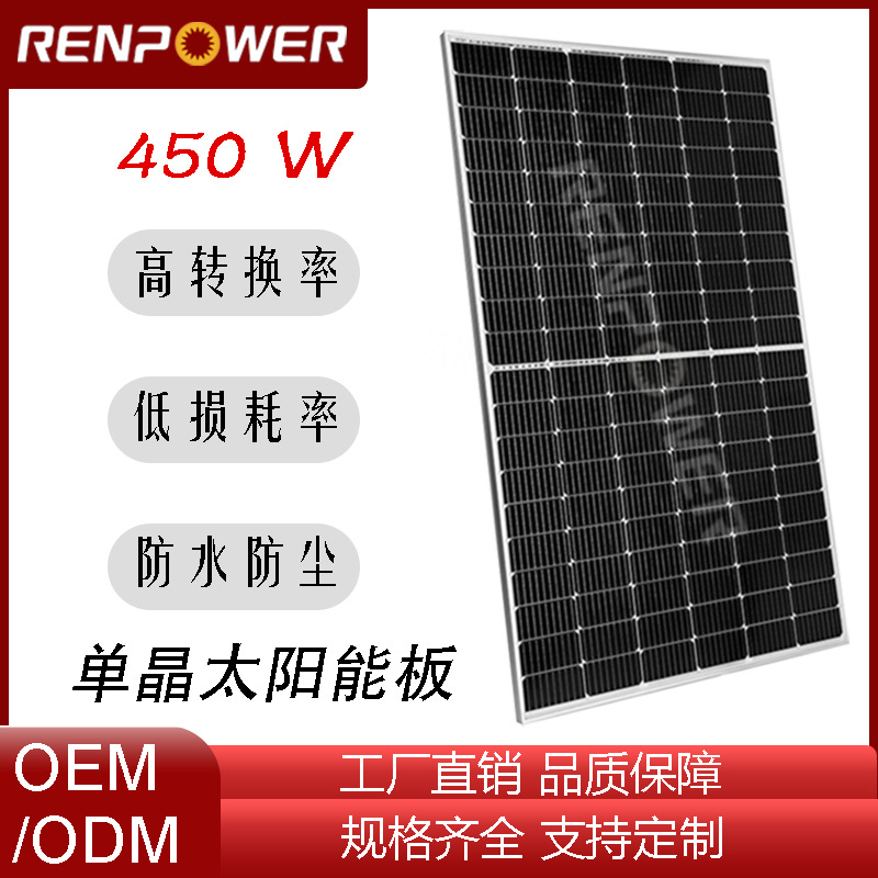 高效率光伏组件450W太阳能电池板单晶全自动产线光伏板组件