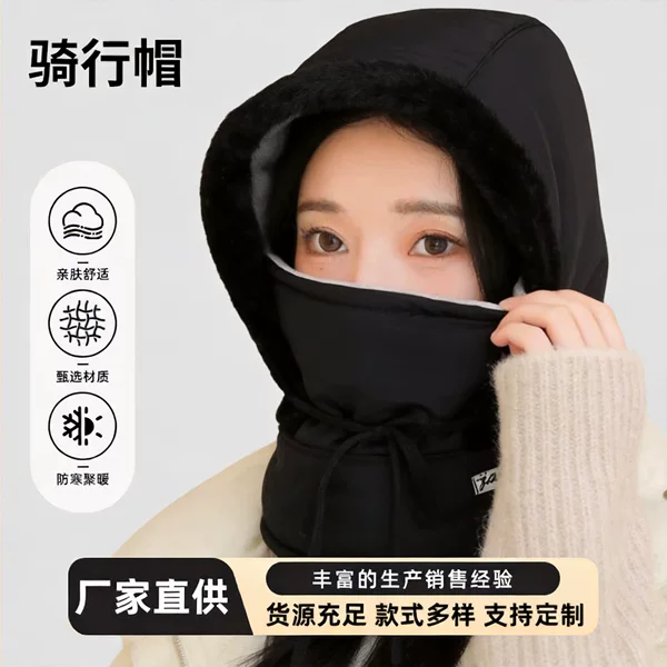 Winter Thickened fleece-lined Down Hat Men's and Women's Cycling Warm Lei Feng Hat Windproof Cold Neck Hat One-piece Riding Hat