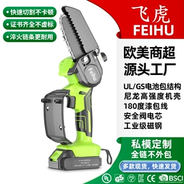 割草机;电动吹风机;电链锯