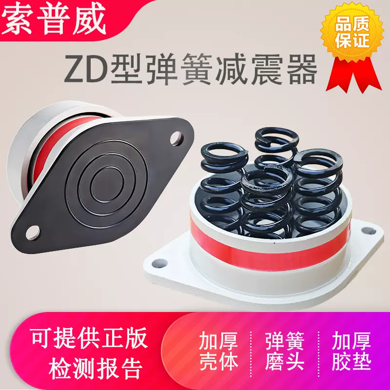 ZD型金属橡胶减震器圆盘式工业隔振降噪减震装置源头工厂设备批发
