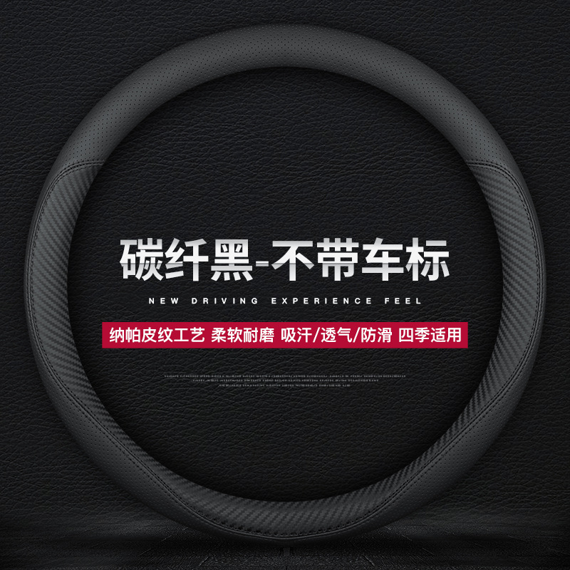 Car steering wheel cover leather ultra-thin universal breathable non-slip sweat-absorbing steering cover round D-type handle cover four seasons Universal