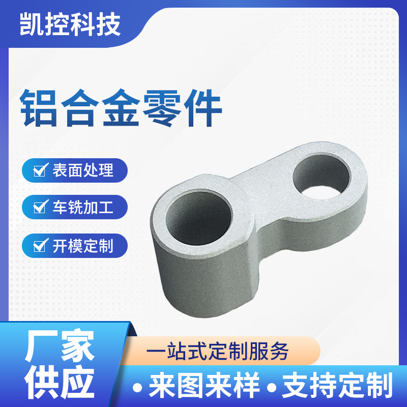 CNC加工中心铝合金零件加工 机械零件数控车床加工 五金件加工