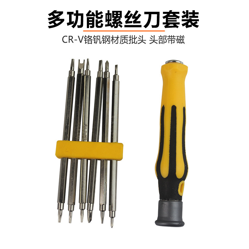 螺丝刀组合套装批头梅花精修家用小拆机工具十字一多功能强磁起子