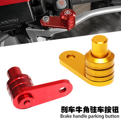 适用本田PCX125/160改装刹车牛角驻车按钮 辅助停车驻车开关锁扣