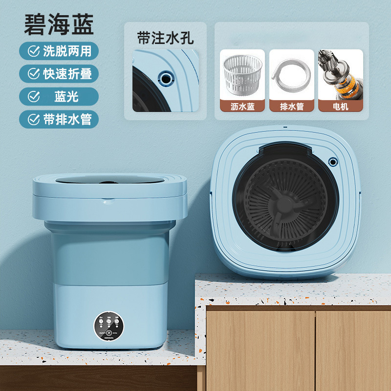 【源工場】ミニ折り畳み洗濯機洗濯一体家庭用小型下着専用靴下神器|undefined