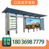 [Chengkai]intelligence modern new pattern stainless steel Bus Shelters To fake something antique Bus Site Bus stop plate Roll Light box