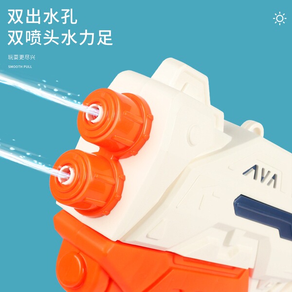 water gun
