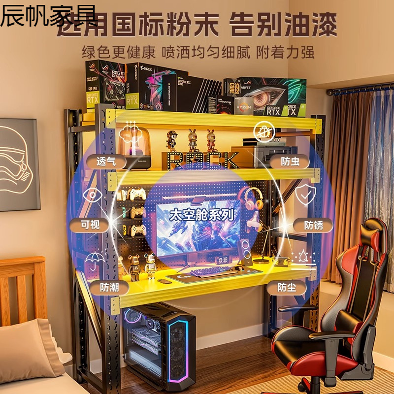 电脑桌台式简易货架电竞桌diy多层收纳架置物架家用书桌储物架子|undefined
