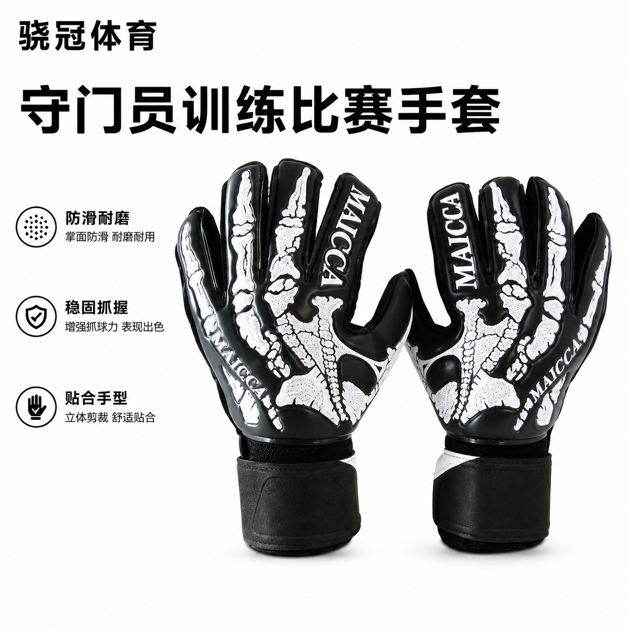 Cross-border professional competition goalkeeper gloves, thickened adhesive latex, breathable adult football goalkeeper gloves in stock