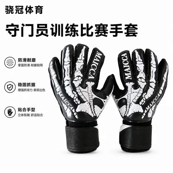Cross-border professional competition goalkeeper gloves, thickened adhesive latex, breathable adult football goalkeeper gloves in stock
