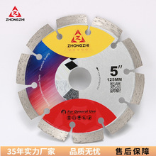 激光焊接125切割片114开墙王切割片150大理石锯片金刚石锯片