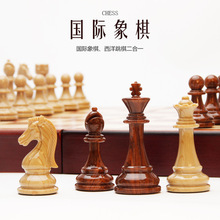 厂家跨境二合一亚克力实木木质高档棋盒棋子摆件木质磁性国际象棋