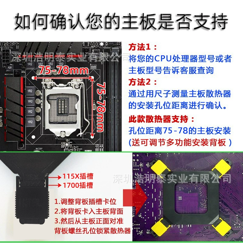 [台式电脑1700平台散热器背板CPU底座通用散热底板78MM孔距机箱]