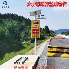 其他交通检测;车辆检测仪;LED户外屏