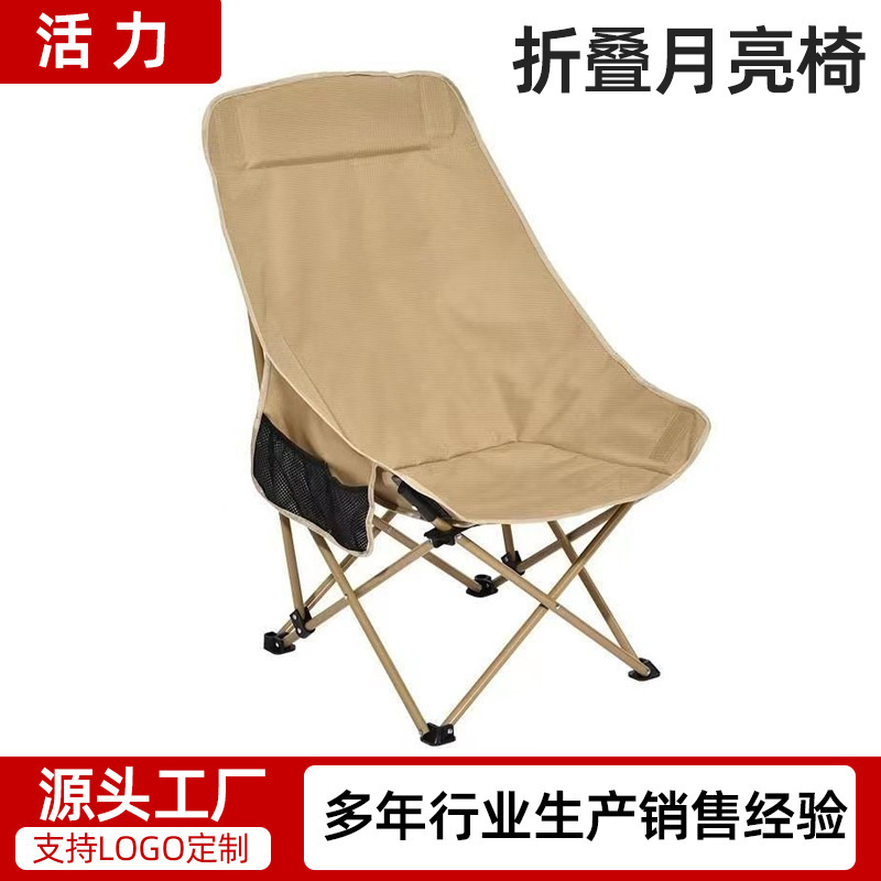 Cross-Border Outdoor Camping Portable Leisure Fishing Chair, Foldable, Three-Level Adjustable, Foldable Moon Chair, Can Be Customized with Logo