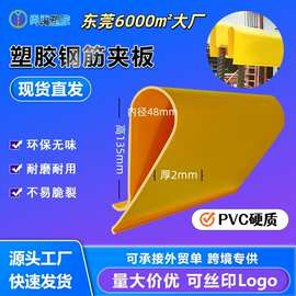 现货供应pvc钢筋夹板 澳大利亚工地钢筋保护套 PVC硬质保护条