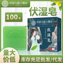 艾草香皂手工香皂净味艾草艾草精油皂洗澡沐浴厂家批发