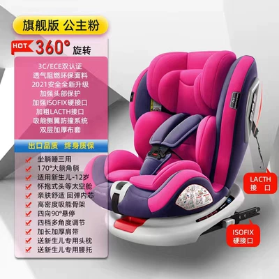 Portable Seat 0-12 Reclining Car child safety seat - princess-pink-dual-interface-rotation-wings-sitting-and-lying-down