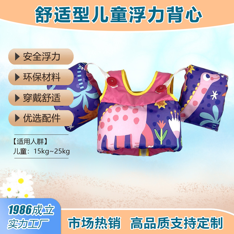 Children's Buoyancy Vest with Arm Floats for 2-7 Years Old Kidsren Learning to Swim in the Swimming Pool, Kidsren's Swimming Auxiliary Buoyancy Vest