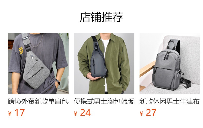 预览状态下无法点击,发布后,可点击跳转到对应的商品页面