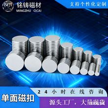 强力单面强磁带铁壳涡磁五金箱包灯具包装磁吸扣引磁铁片N35系列