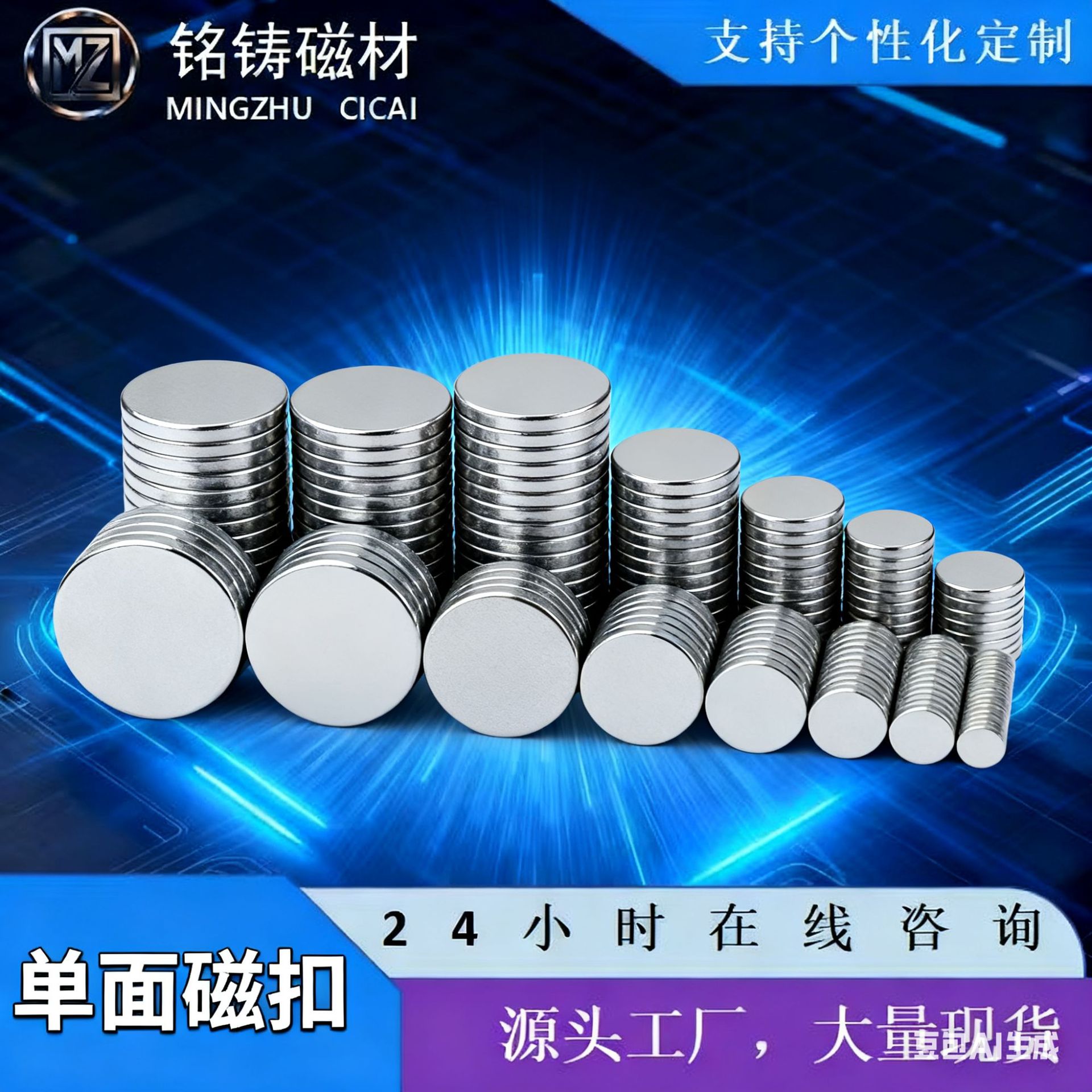 强力单面强磁带铁壳涡磁五金箱包灯具包装磁吸扣引磁铁片N35系列