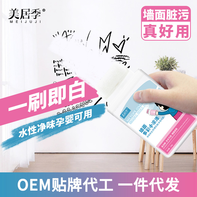 家用室内内墙墙面防霉防水水性白色乳胶漆小滚漆补墙膏小滚刷批发