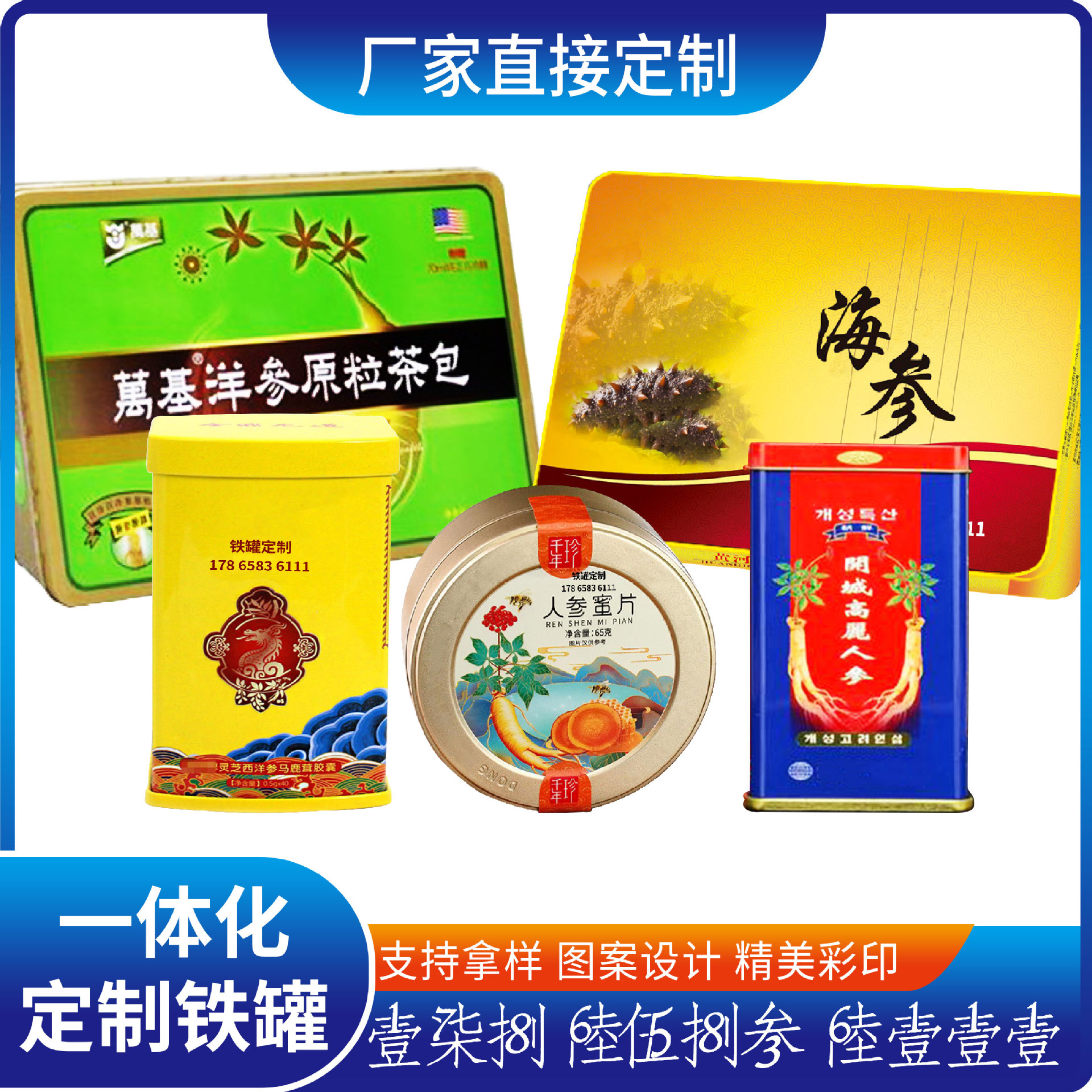 来图设计蛋糕甜品食品马口铁罐 豆乳马口铁盒烘焙马口铁包装盒