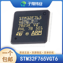 STM32F765VGT6 LQFP100 微控制器IC 32位 1MB 闪存 只做原装