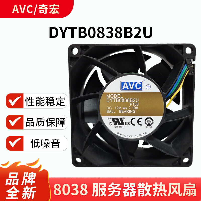 Delta 8038 Violent Fan Server Chassis Cooling Modified Motorcycle Electric Vehicle Controller Double Ball