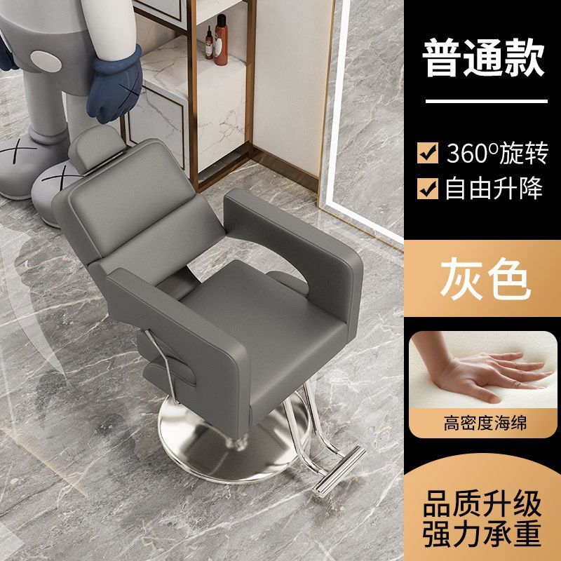 Silla de barbería, silla de barbería