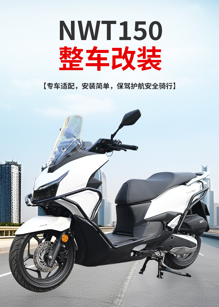 Suitable for Wuyang Honda Nwt150 Crash Protection Bars, Front and Rear Exhaust Pipe Bumpers, Modified Full Surround Windshield Protection