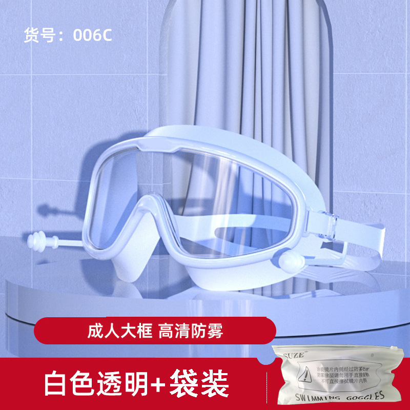 006C 성인용 고화질 흰색 통합 귀마개 및 수영 고글 가방