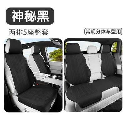 Faux Suede All-Season Car Four Seasons Pad - mysterious-black-five-seater-standard-edition-suede