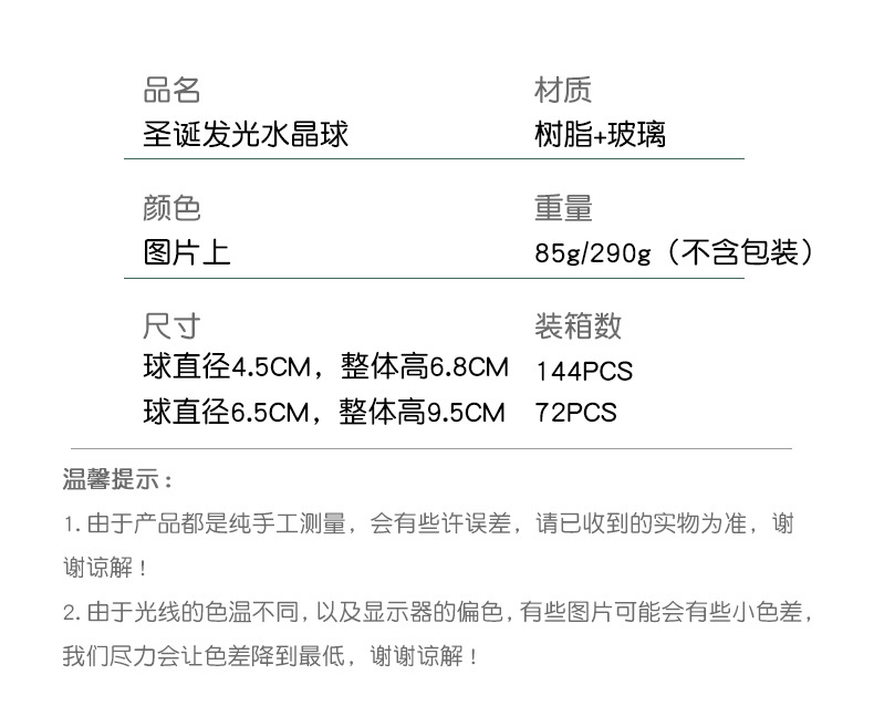 397-45-65#圣诞水晶球_04