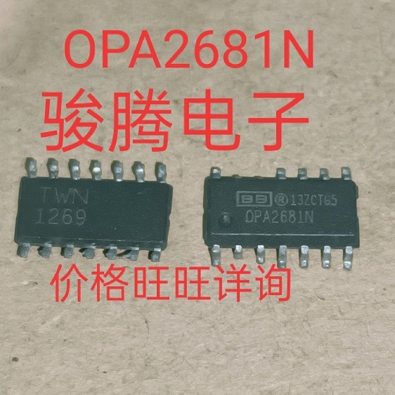 进口现货OPA2681N全国配货专营SOP.BGA.DIP QFN.等代客找其它货