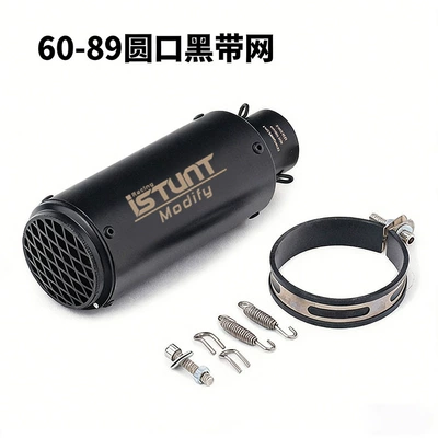 Z250 R6 Cbr Gsx1000 Exhaust pipe - 60-89-round-mouth-black-belt-net