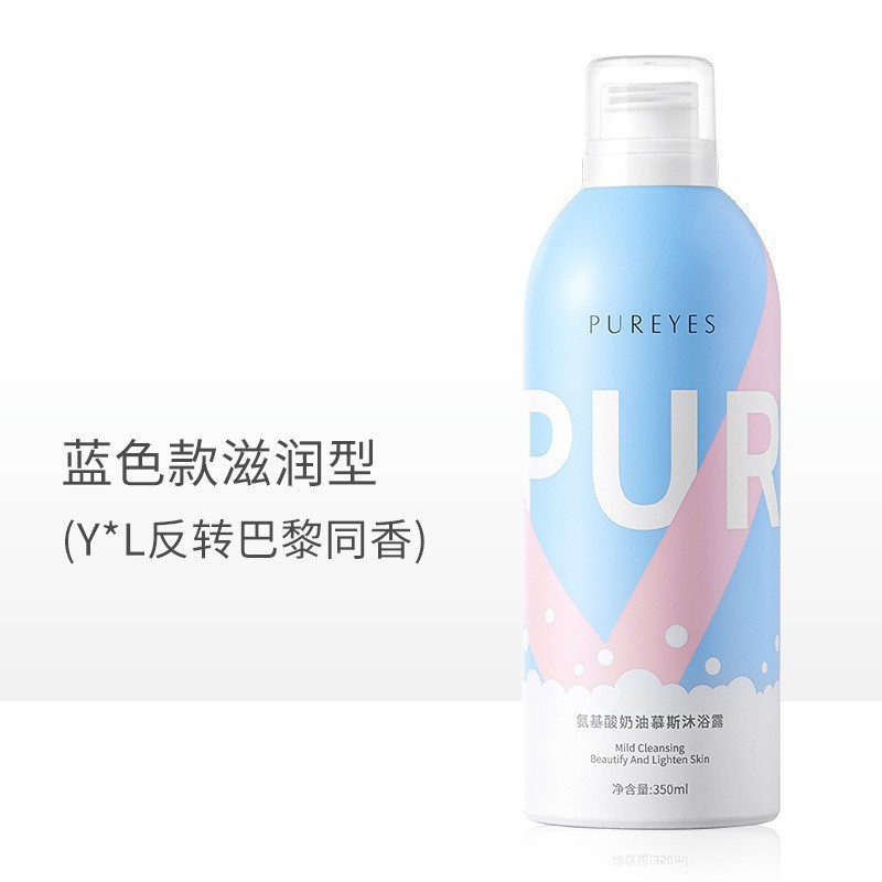 Puyan シャワージェル アミノ酸クレンジングムース 透明 肌に優しい 軽くて繊細 さわやか 香り長持ち 女性卸売|undefined