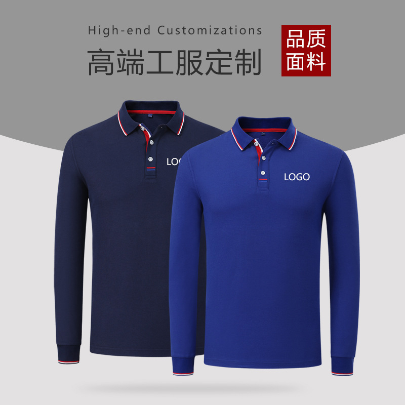 Polo Shirt Custom Work Clothes T-Shirt Print logo Advertising Shirt Work Clothes Autumn Long Sleeve Group Building T-Shirt Embroidered Word Figure Polo Shirt Custom Work Clothes T-Shirt Print logo Advertising Shirt Work Clothes Autumn Long Sleeve Group Building T-Shirt Embroidered Word Figure